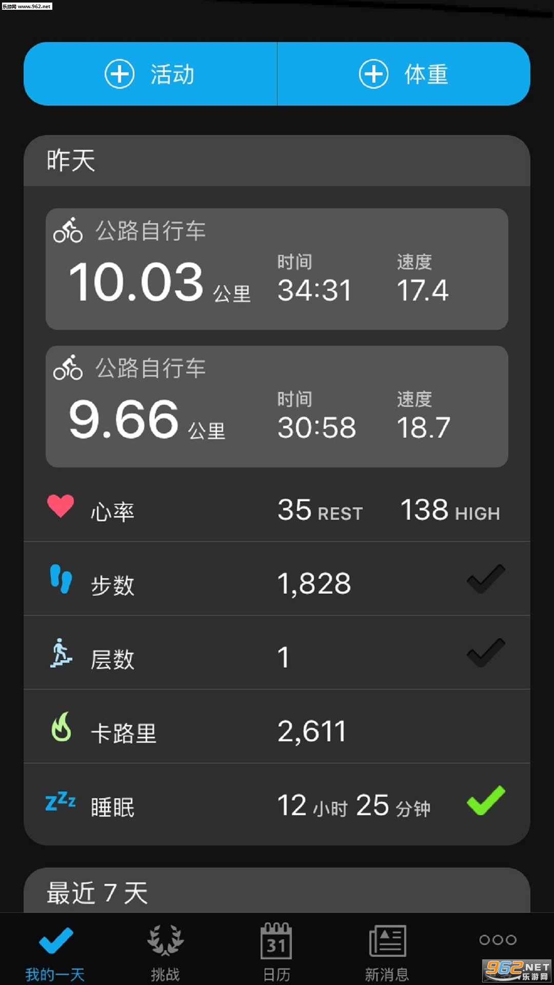 Garmin Connect��׿��v 4.9��ͼ1