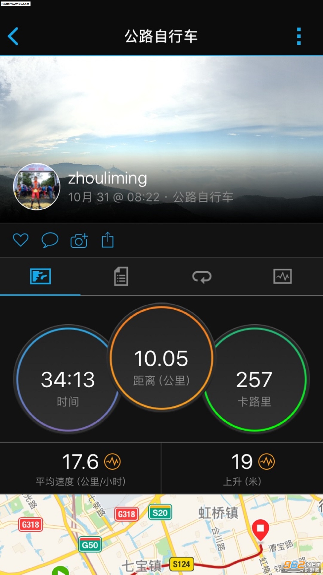 Garmin Connect��׿��v 4.9��ͼ2