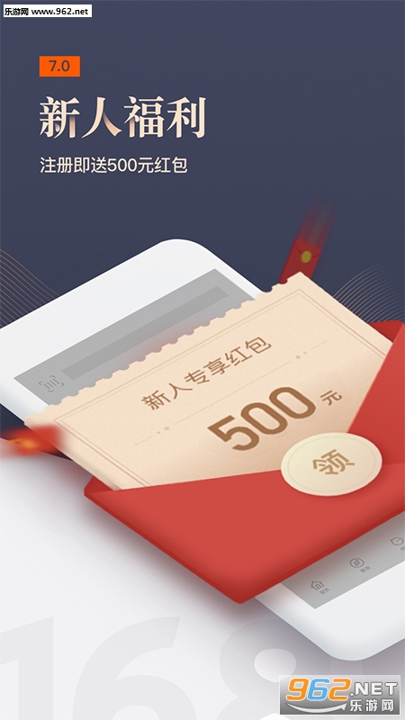 阿里巴巴app截图0