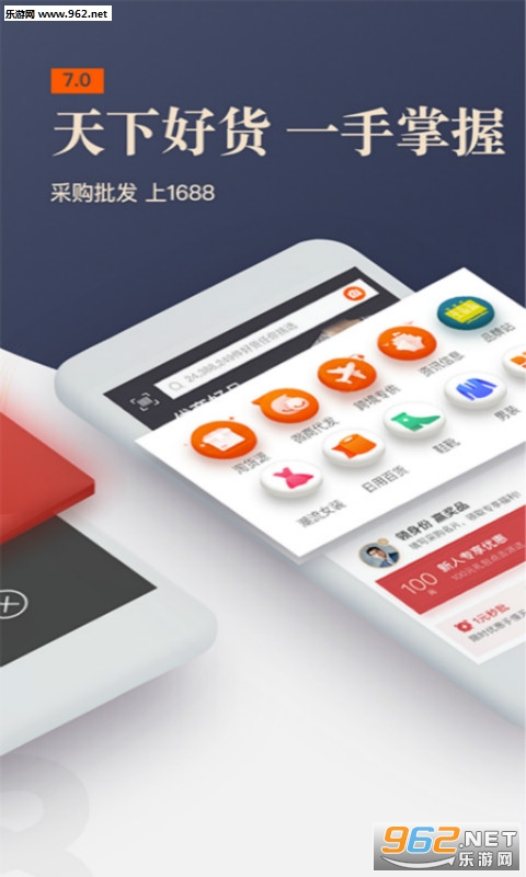 阿里巴巴app截图1