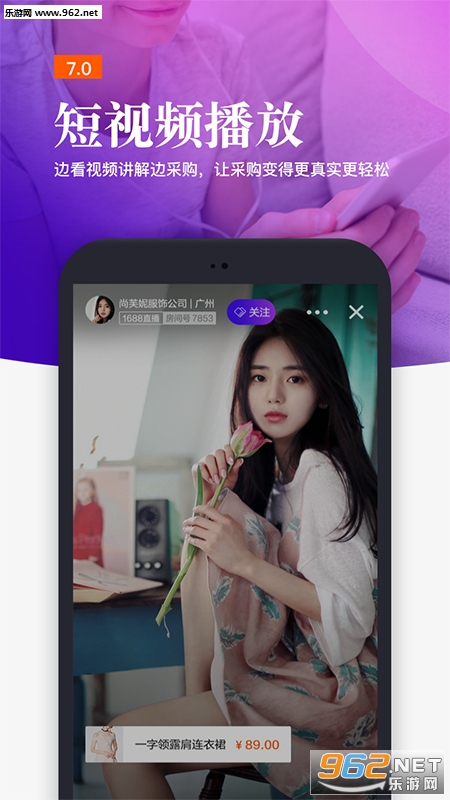 阿里巴巴app截图2