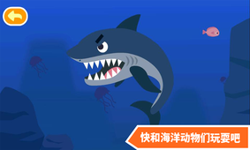多多海洋动物app截图0