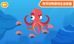 多多海洋动物app截图1