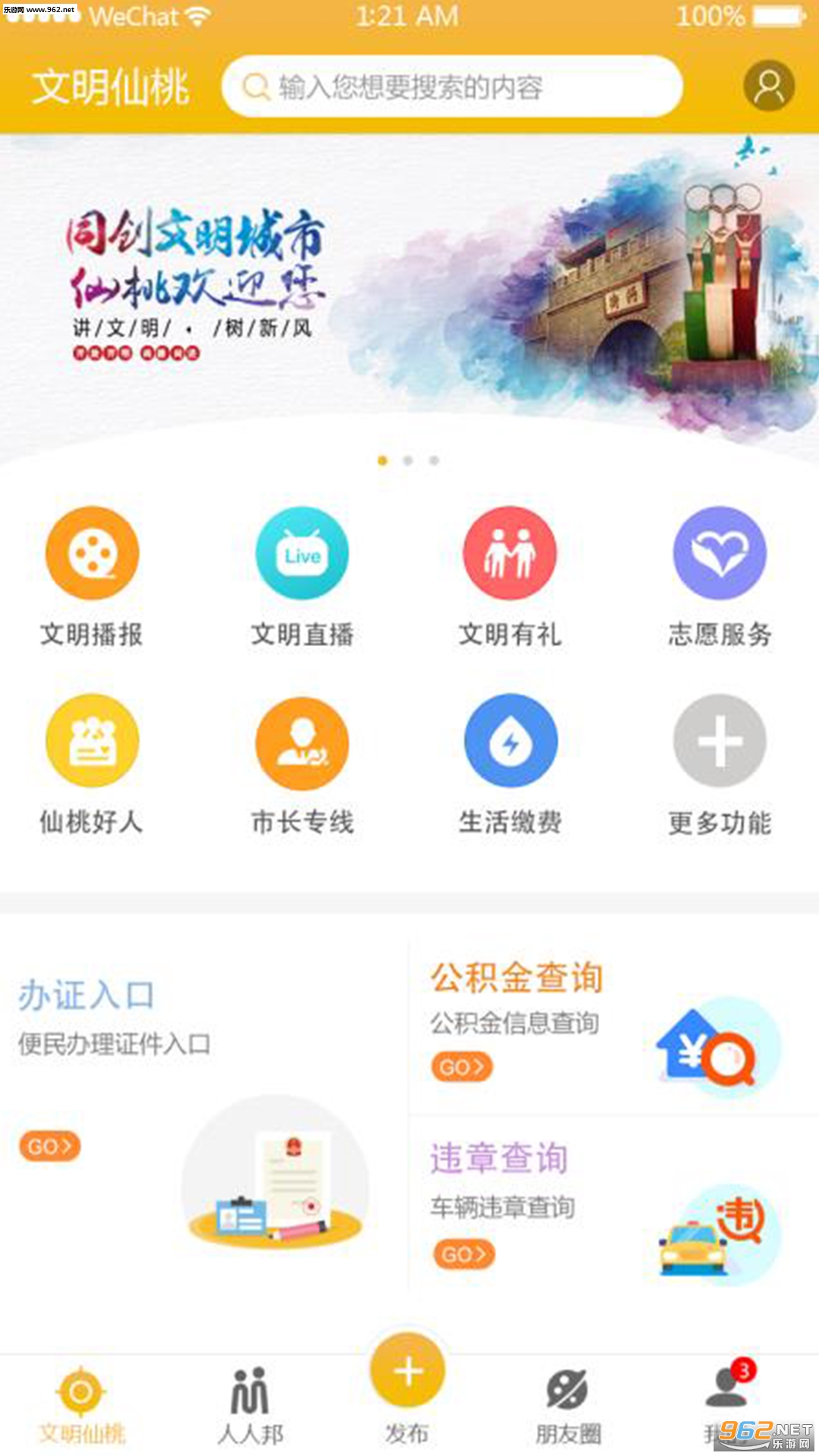 ��������appv1.0.1��ͼ1