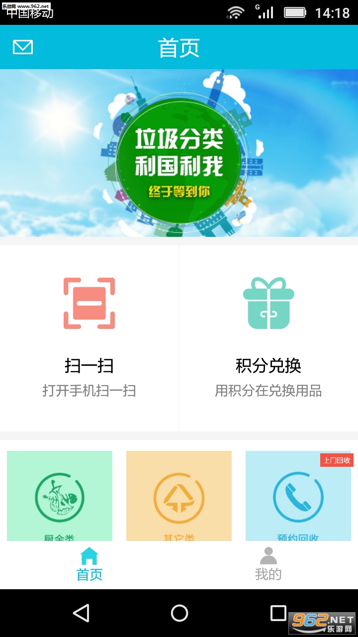 �����app�ٷ���v1.1.1��ͼ2