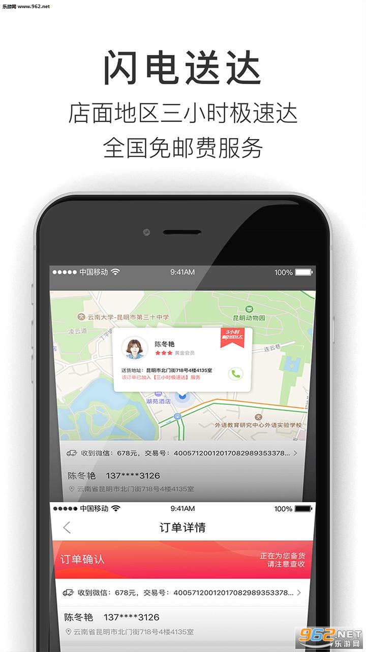 �Ż�����׿��v3.3.3��ͼ3