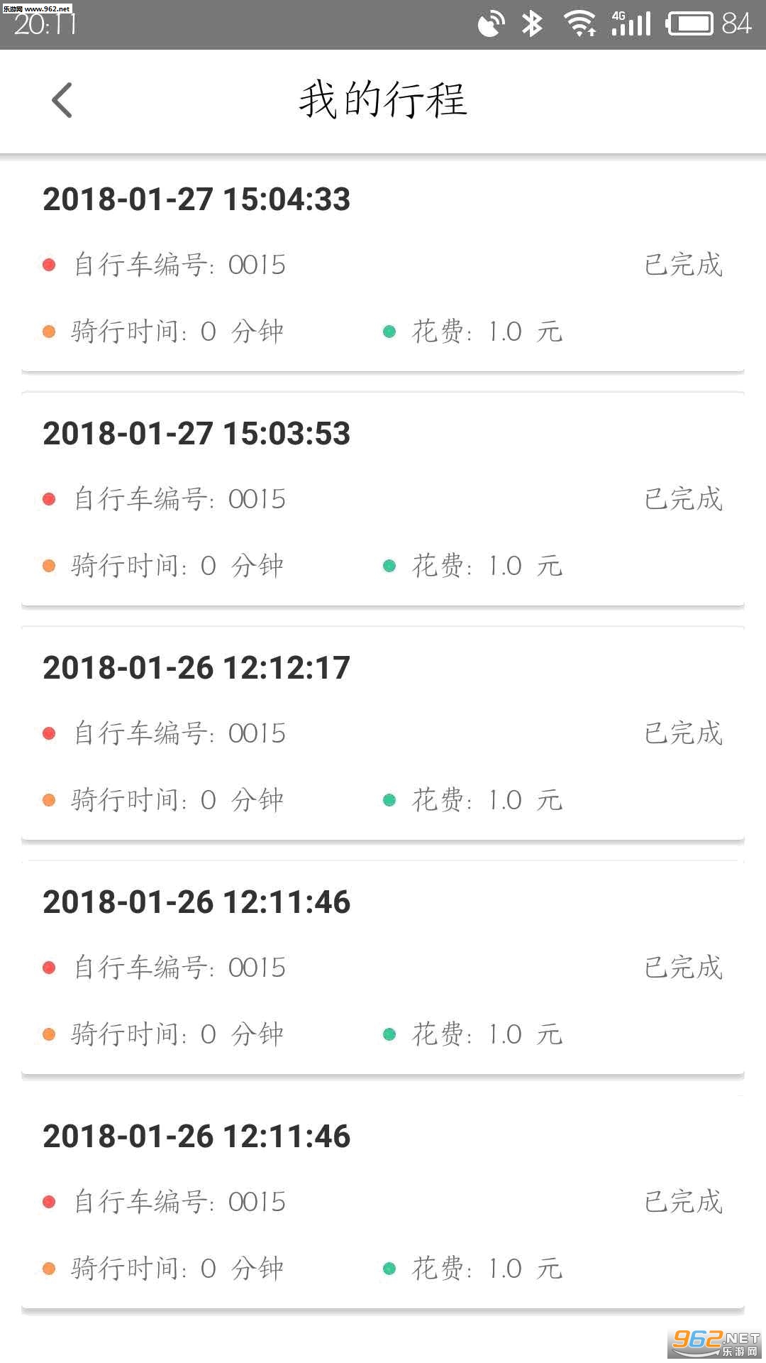 ���嵥��app�ٷ���v1.2.5��ͼ0