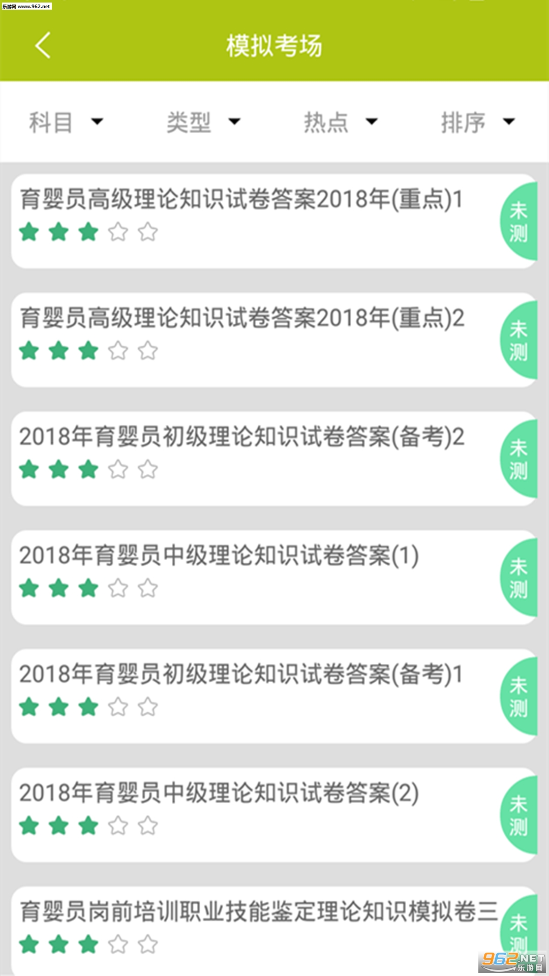 ��Ӥʦ��׿��v1.0.1��ͼ0
