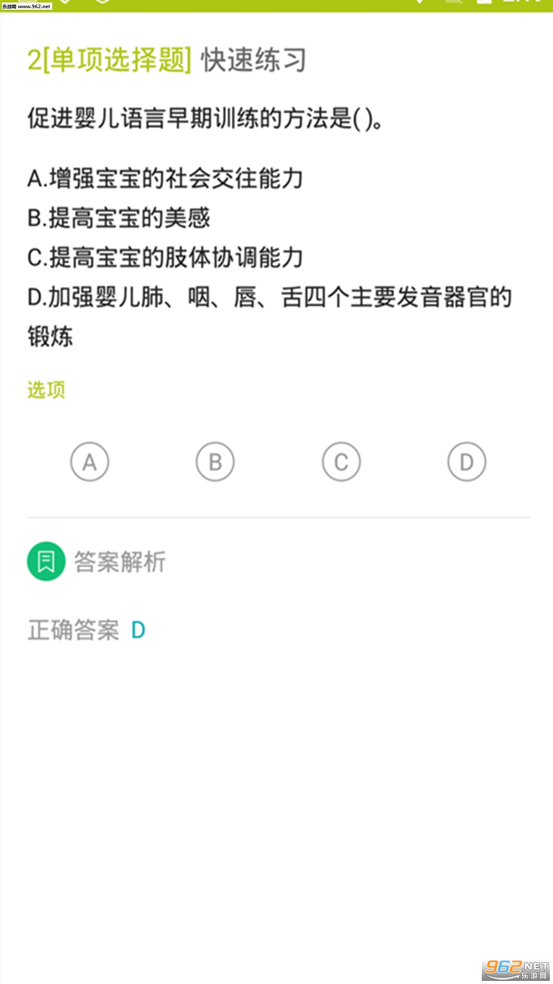 ��Ӥʦ��׿��v1.0.1��ͼ1