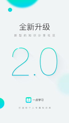 һ��ѧϰappv2.0��ͼ1
