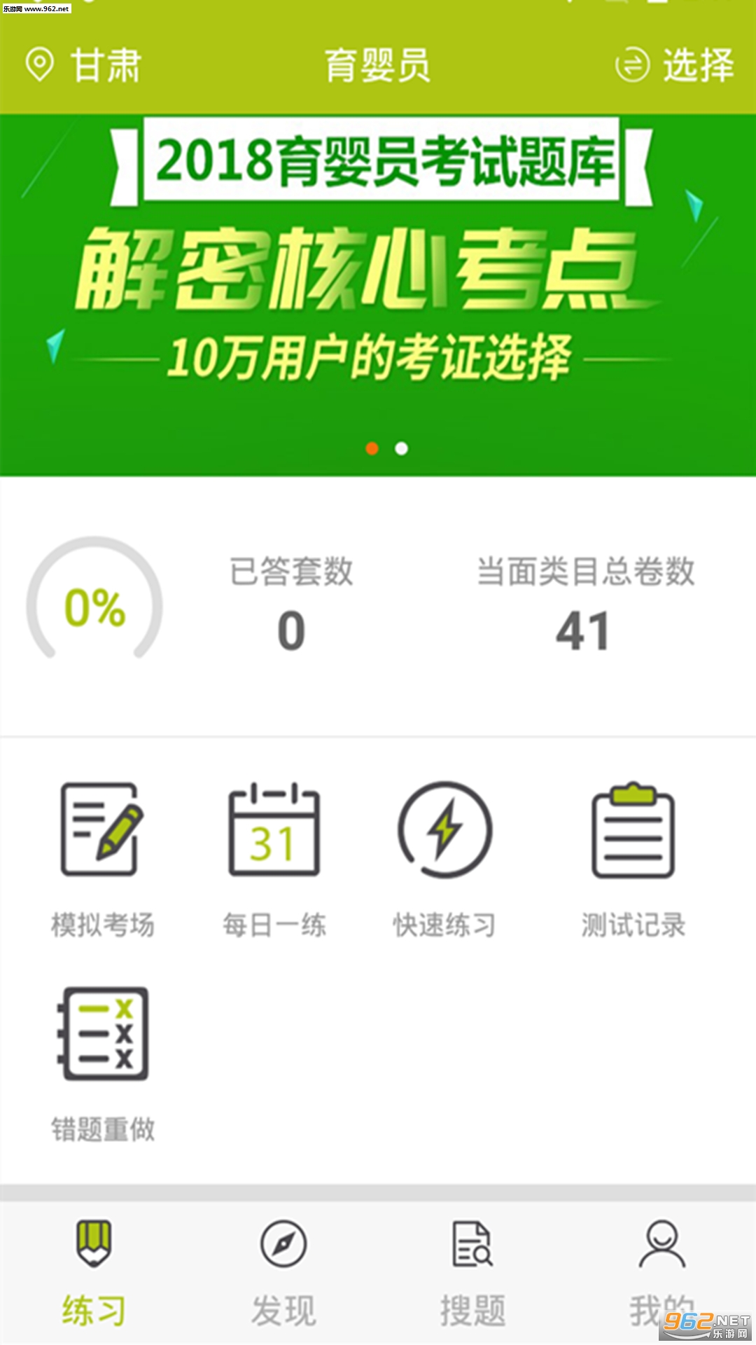 ��Ӥʦ��׿��v1.0.1��ͼ2