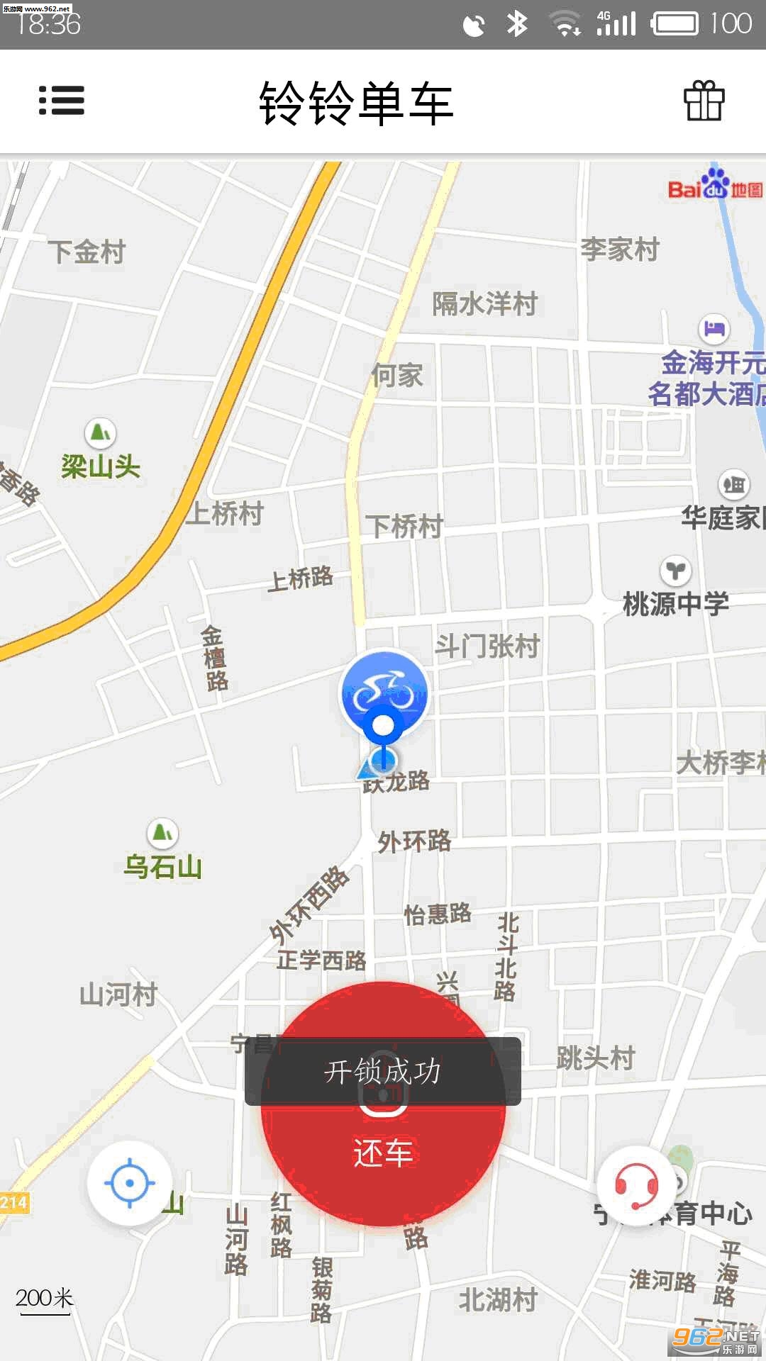 ���嵥��app�ٷ���v1.2.5��ͼ2
