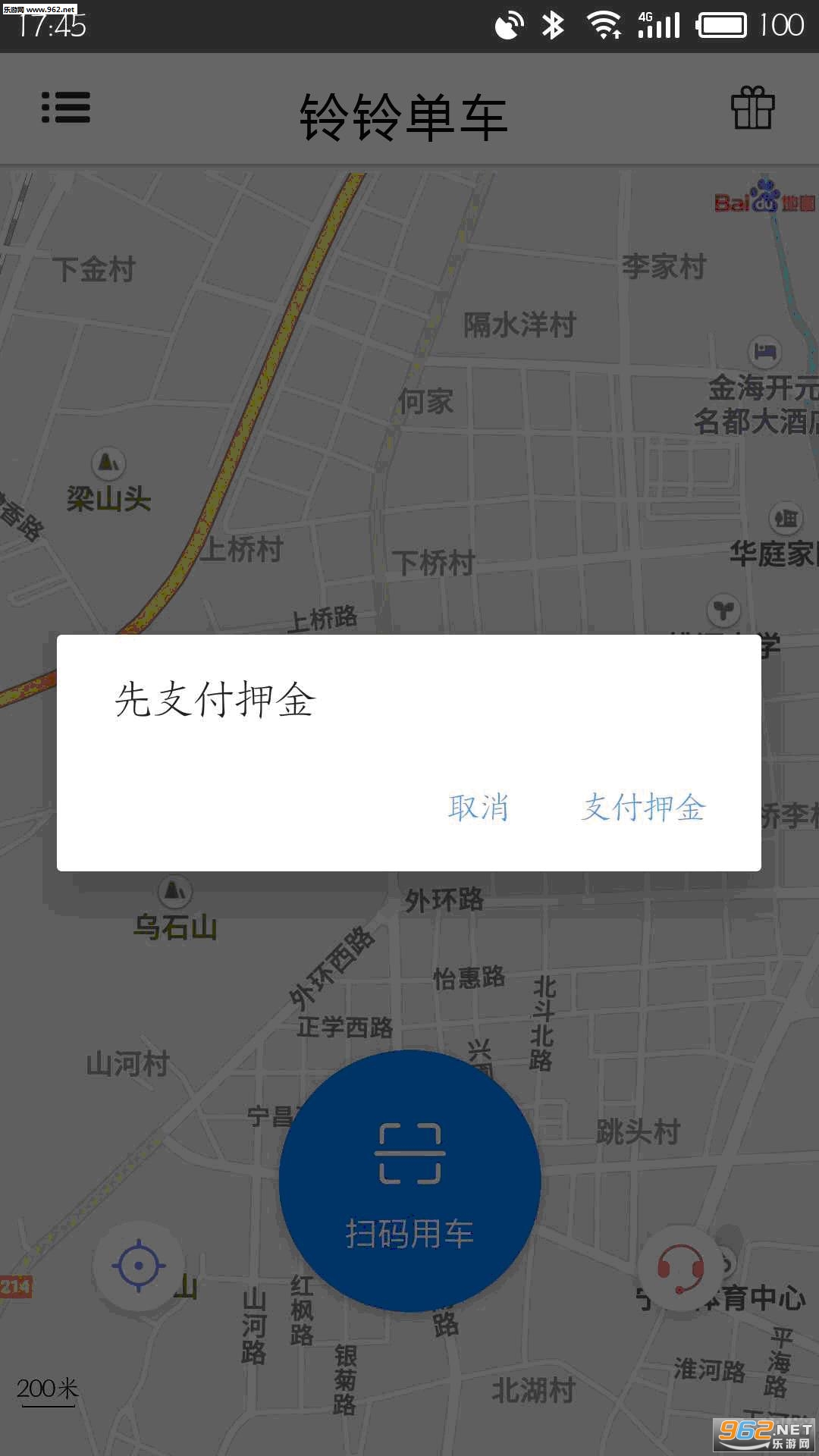 ���嵥��app�ٷ���v1.2.5��ͼ3