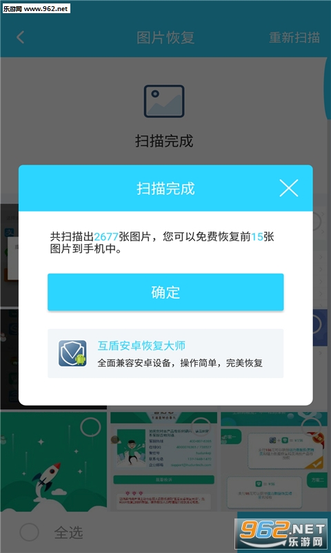 �ֻ���Ƭ�ָ���ʦ�ٷ���v3.4.0��ͼ1