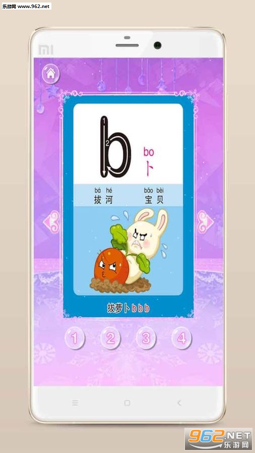��ҵ�С����appv1.13��ͼ1