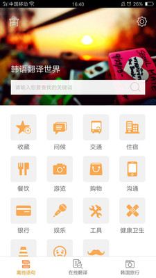 ���﷭���appv2.0.2��ͼ1