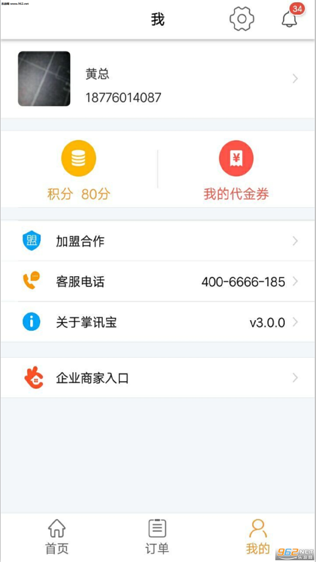 ��Ѷ����׿��v3.0.1��ͼ0