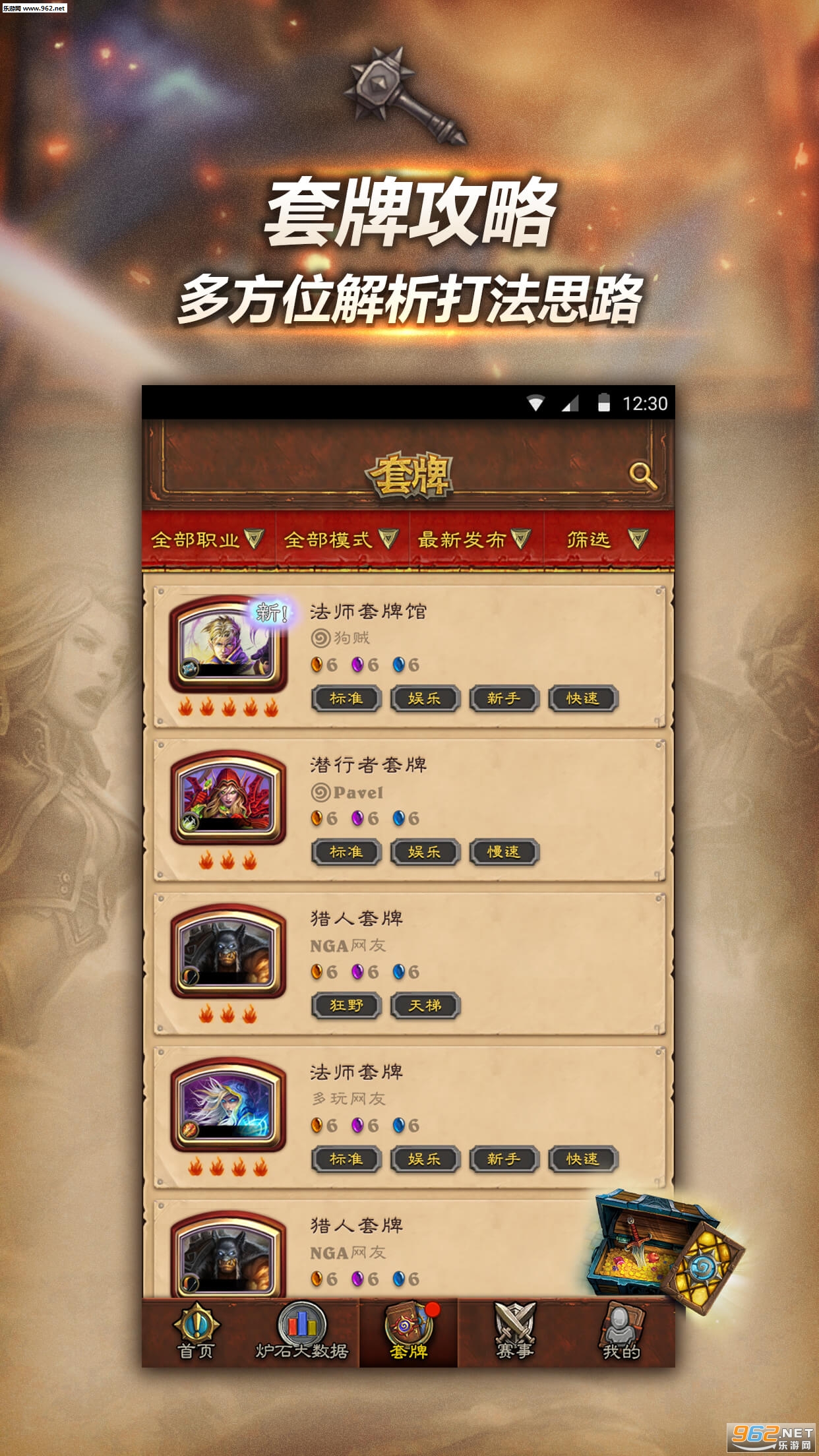 ����¯ʯ��˵app��ͼ1