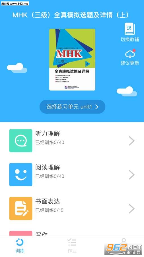 ��ѵ��appv1.1.0��ͼ2