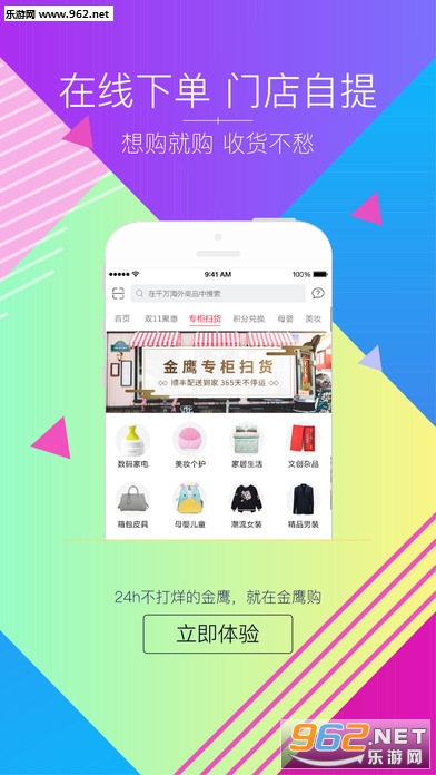 ��ӥ��appv3.7��ͼ1