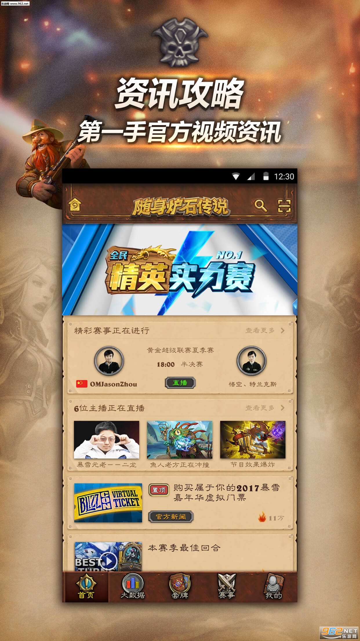 ����¯ʯ��˵app��ͼ0