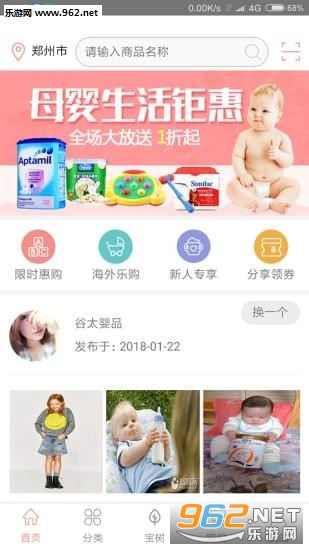 ��̫ӤƷ��׿��v1.2.9��ͼ1