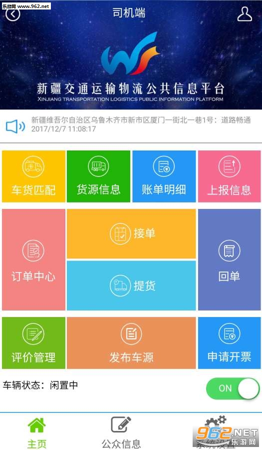 ��ͨ����appv1.0.8��ͼ2