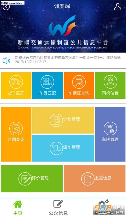 ��ͨ����appv1.0.8��ͼ3