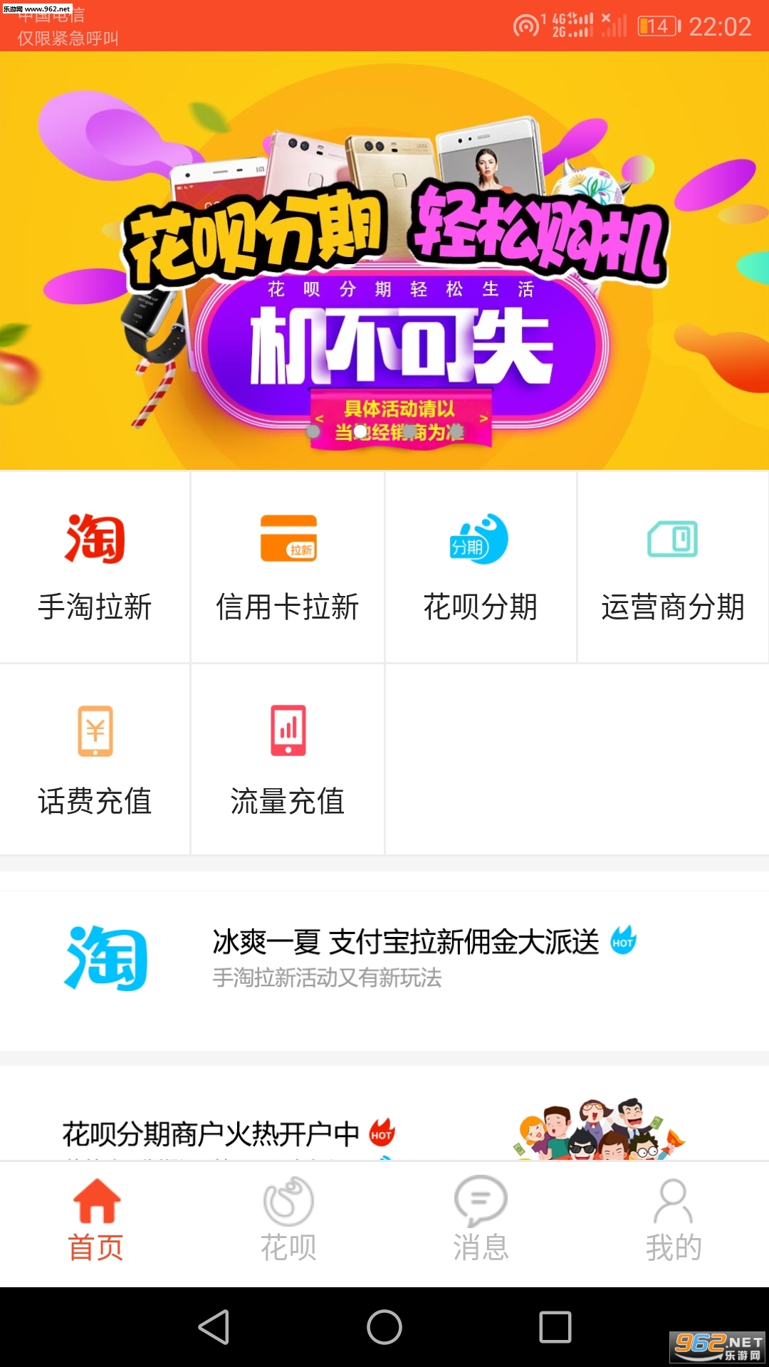 ��Ʒ��̻�ͨ�ٷ����°�v1.1.05��ͼ2