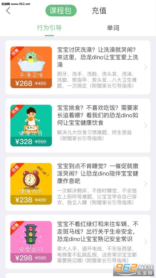 ��������Ӣ��app��ͼ2
