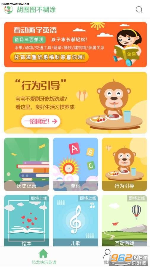 ��������Ӣ��app��ͼ3