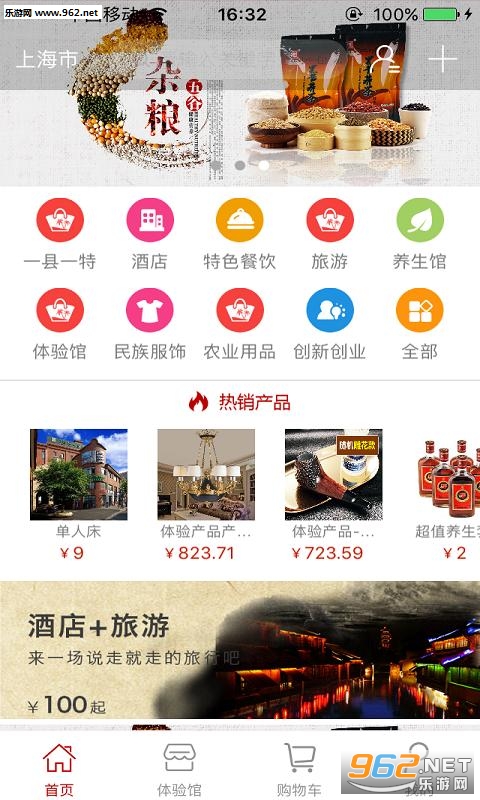 ͥ��appv1.0.16��ͼ0