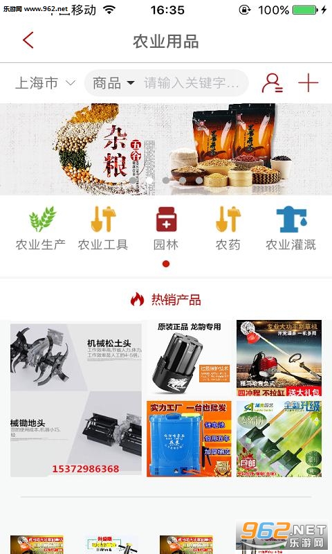 ͥ��appv1.0.16��ͼ1