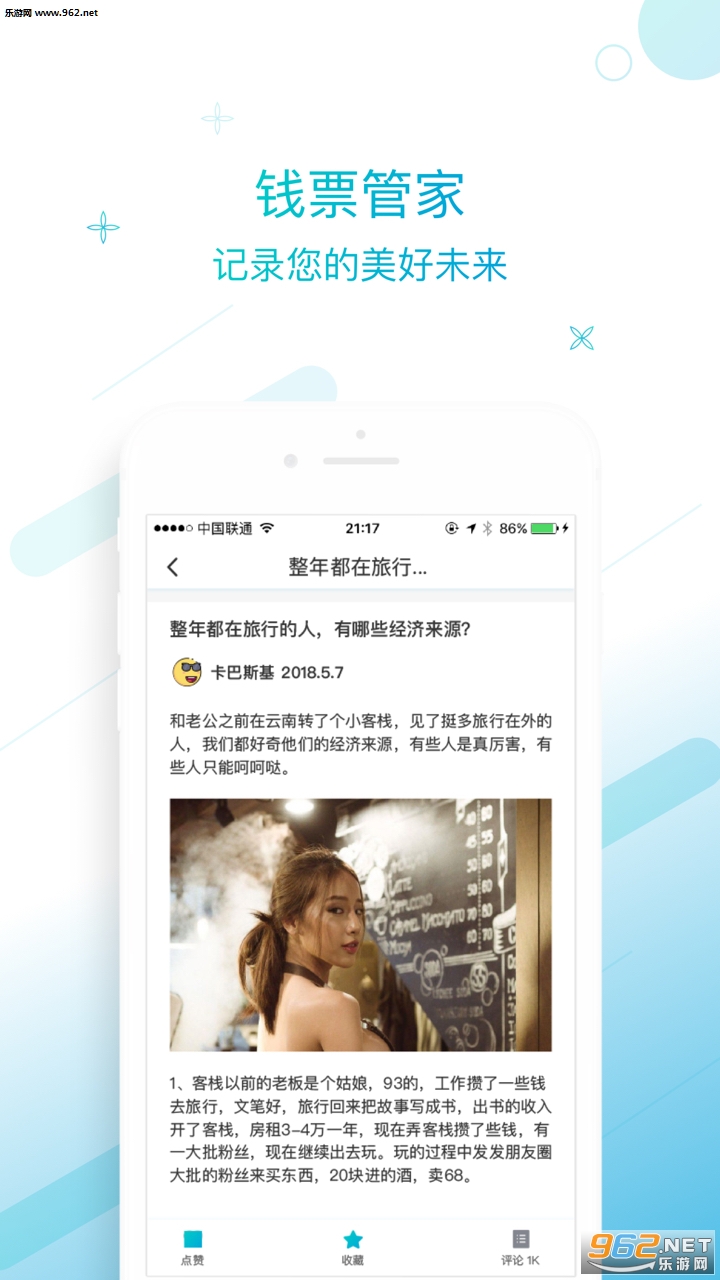 ǮƱ�ܼ�app�ٷ���v1.0��ͼ0
