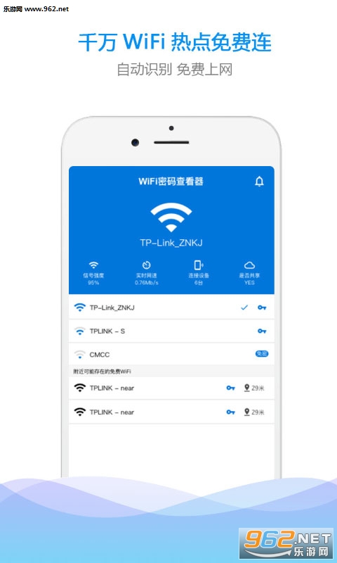 wifi����鿴��appv1.3.1��ͼ1