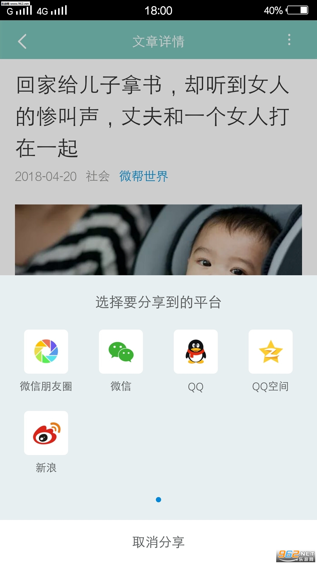 ΢��ͬ׬appv1.0��ͼ1