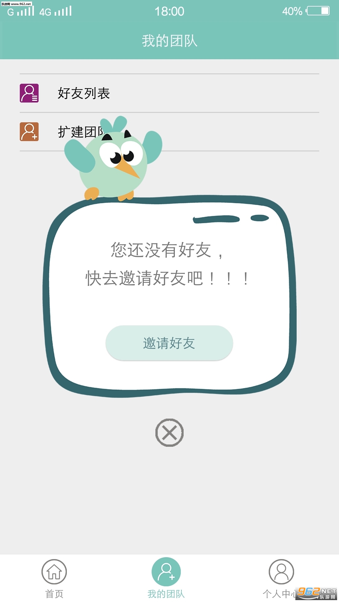 ΢��ͬ׬appv1.0��ͼ2