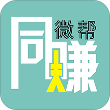 ΢��ͬ׬app