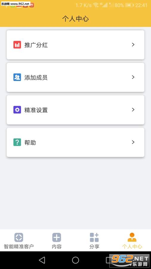 ���ܾ�׼�ͻ�appv1.1��ͼ1