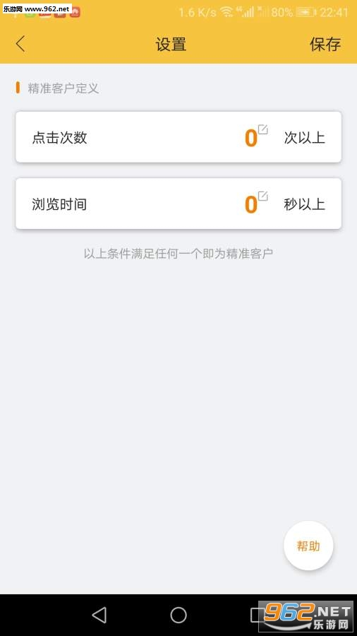 ���ܾ�׼�ͻ�appv1.1��ͼ3