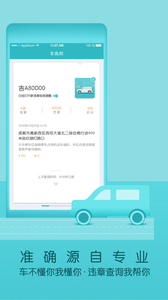 ������Υ��app��ͼ2
