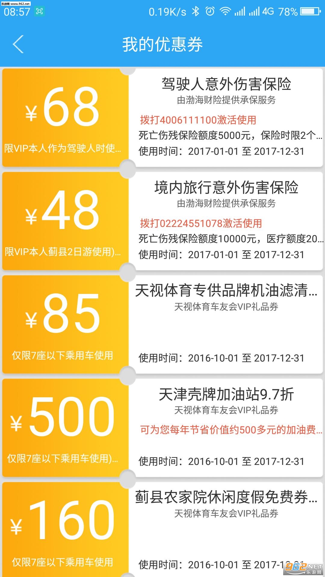 �����������ѻ�appv2.5��ͼ3