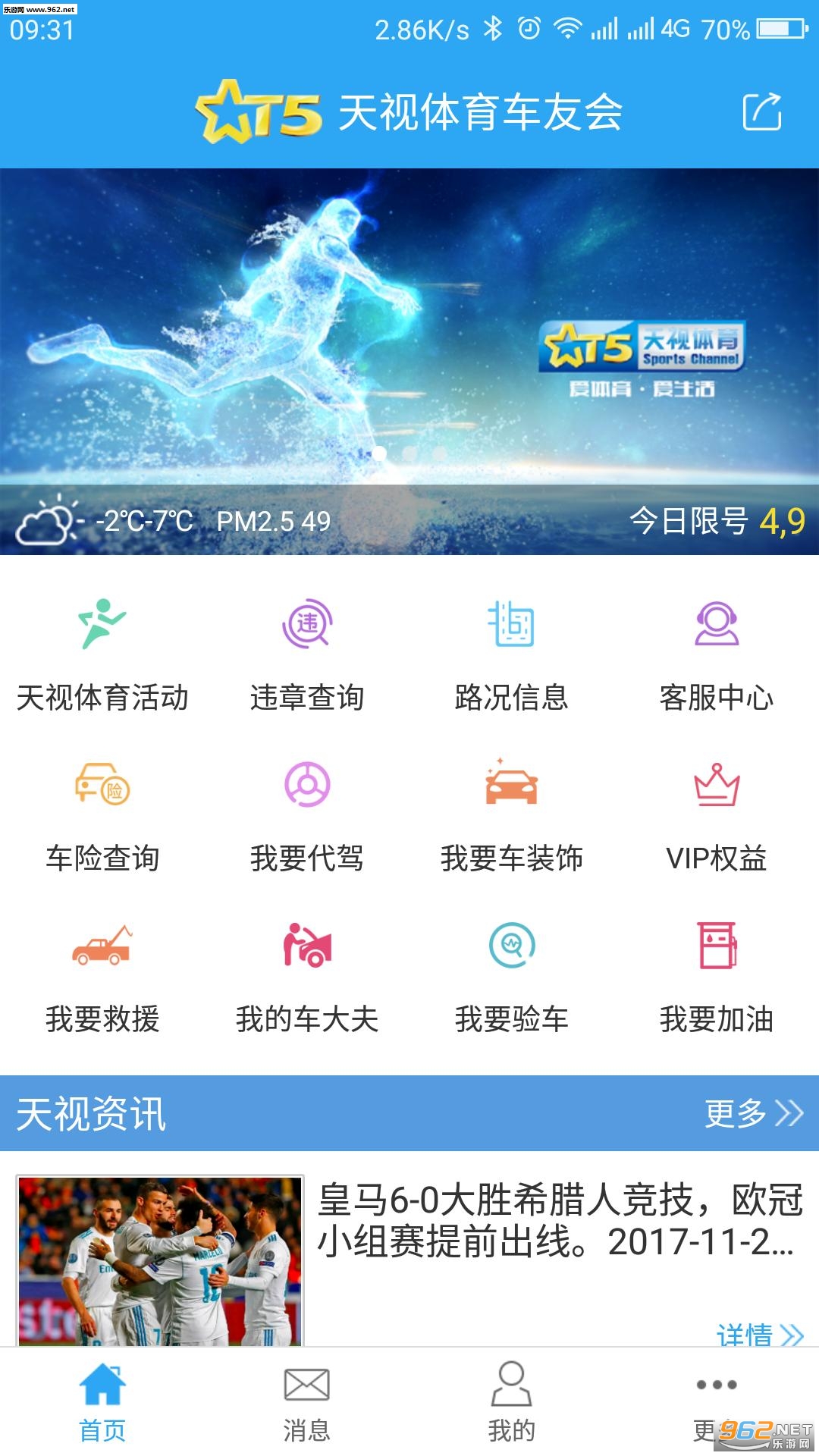�����������ѻ�appv2.5��ͼ1