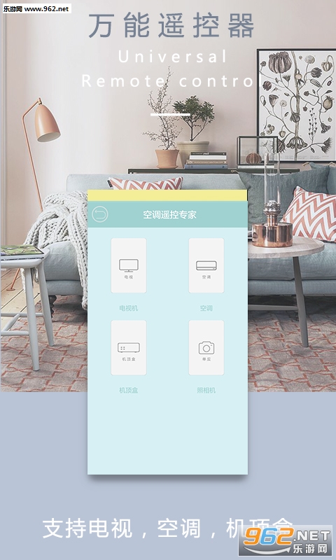 �����յ�ң��appv4.0.1��ͼ1