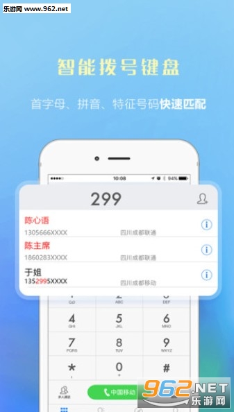 ΢΢�绰��׿��v4.5.3��ͼ0