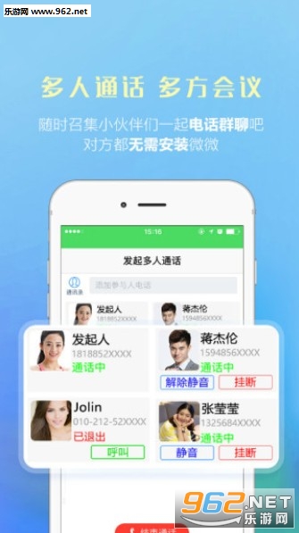 ΢΢�绰��׿��v4.5.3��ͼ1