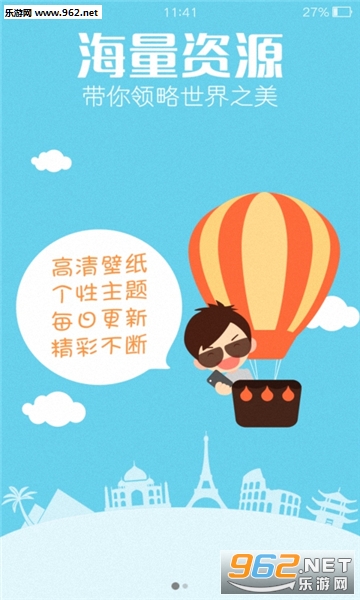 超级秀主题壁纸手机版截图0