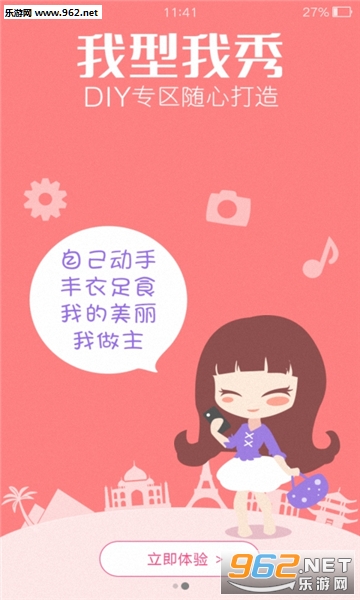 超级秀主题壁纸手机版截图1