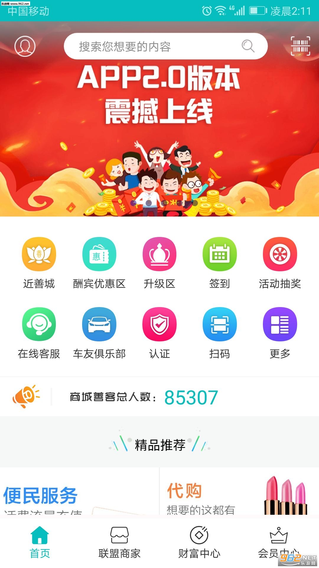 ������ͨappv2.1.4��ͼ2