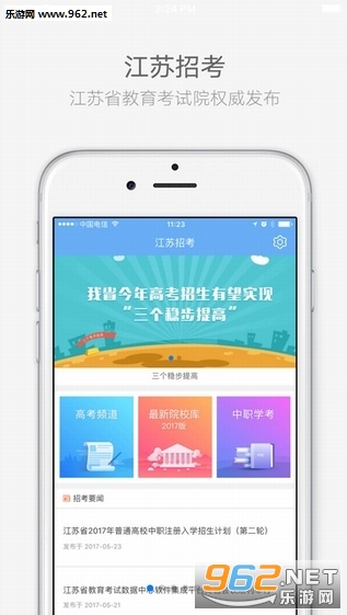�����п�app��ͼ3